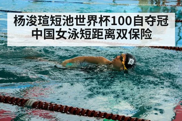 female swimmer freestyle