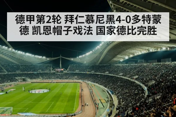 soccer stadium